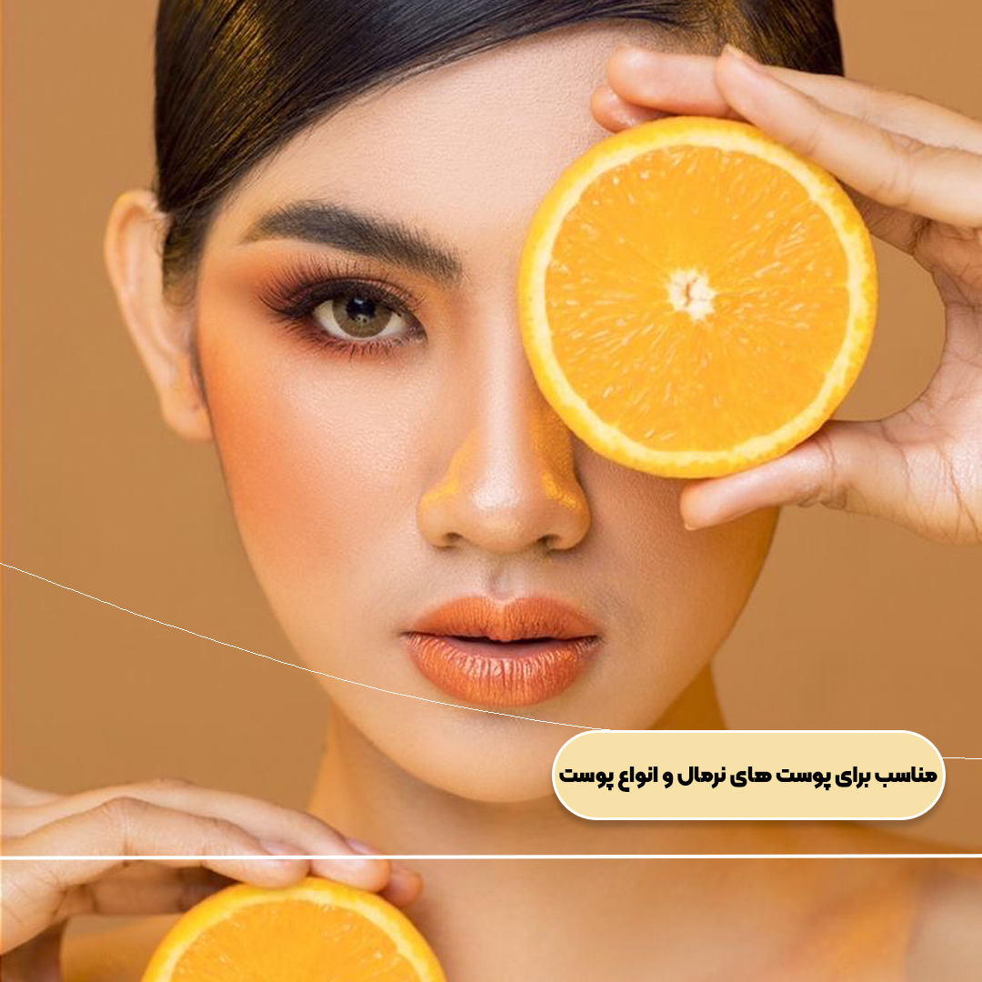 پوست-نرمال-copy پوست-نرمال-copy